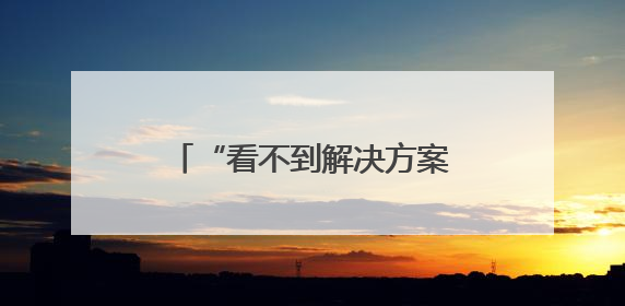 “看不到解决方案”——美国关税加剧德国港口航运瓶颈